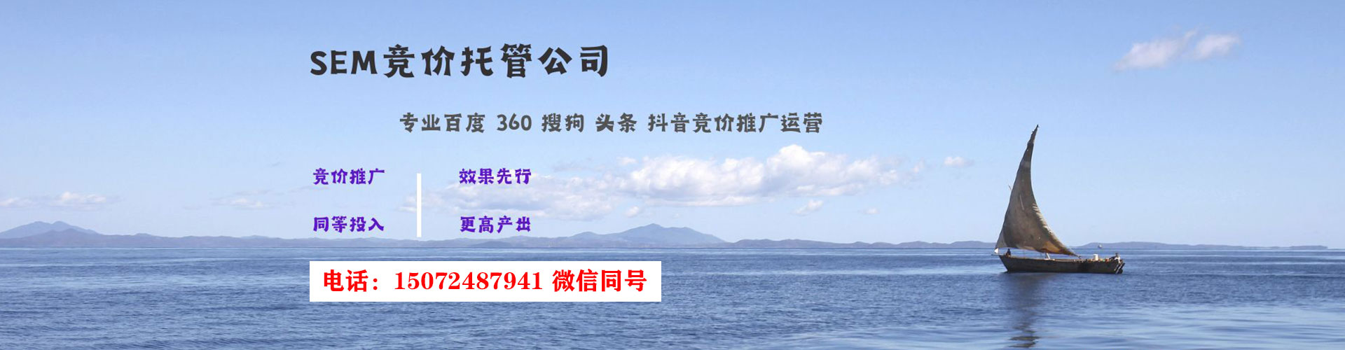 五台谷歌竞价